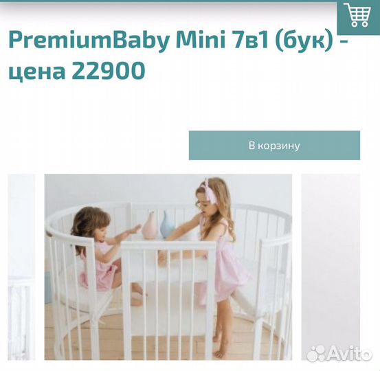 Детская кроватка 8в1