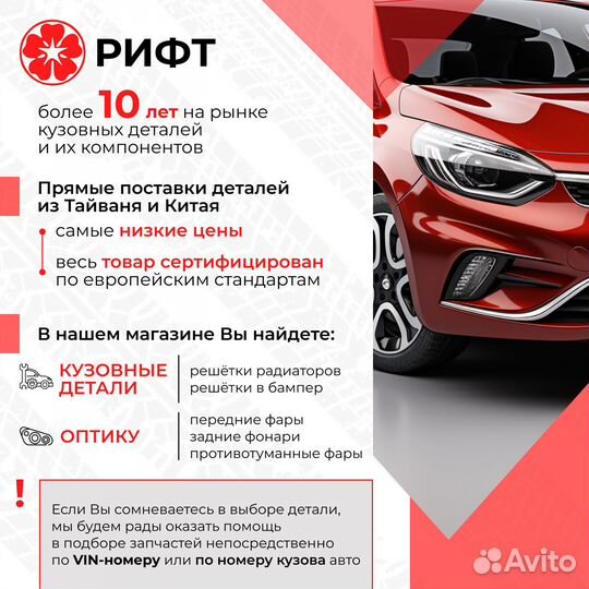 KIA cerato Решетка радиатора киа серато 09-13