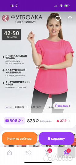 Одежда для фитнеса женская