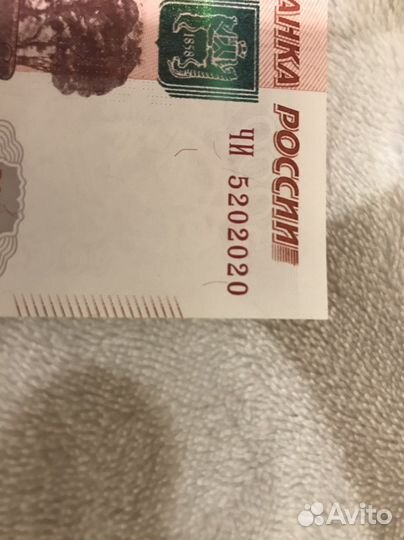 Купюра 5000 рублей с красивым номером