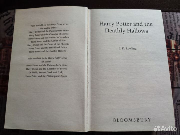 Harry Potter and the deathly hallows