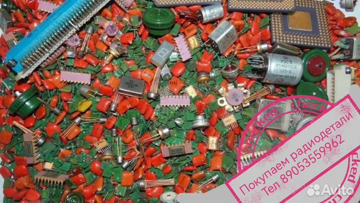 Скупка радиодеталей и радиолома