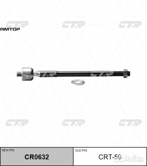 CTR CRT59 Тяга рулевая CTR CRT59