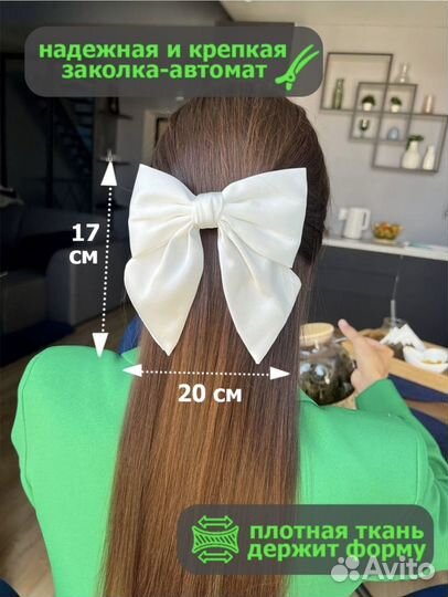 Большой бант на волосы