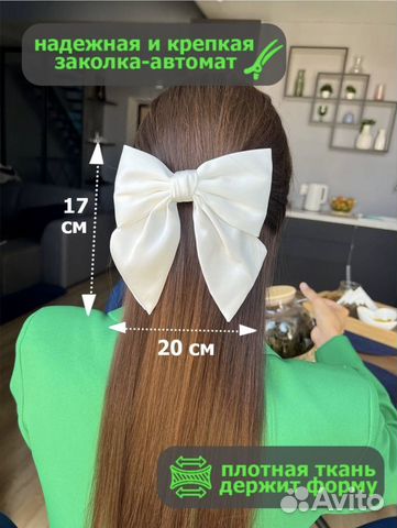 Большой бант на волосы