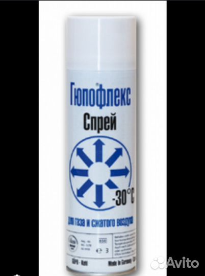 Гюпофлекс спрей (для поиска утечек)