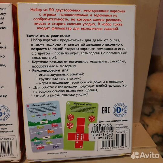 Развивающие карточки от Робинс