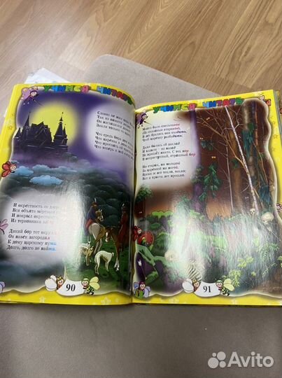 Большая энциклопедия дошкольника