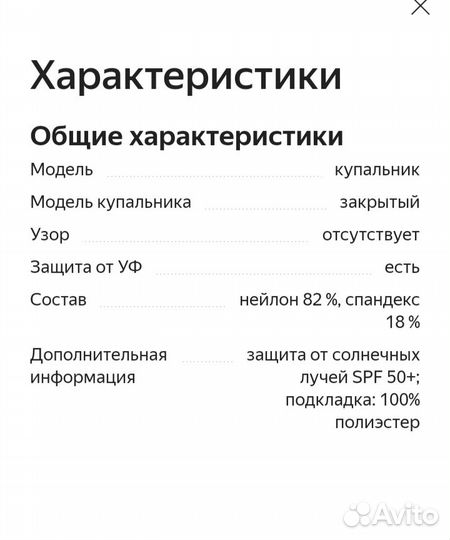 Новый купальник Oldos 104 р-р