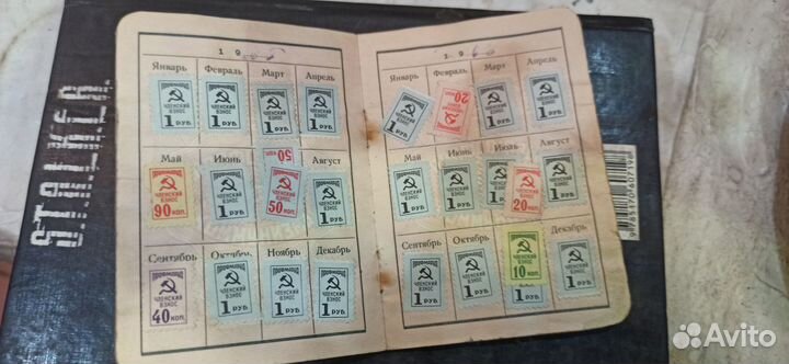 Профсоюзный билет