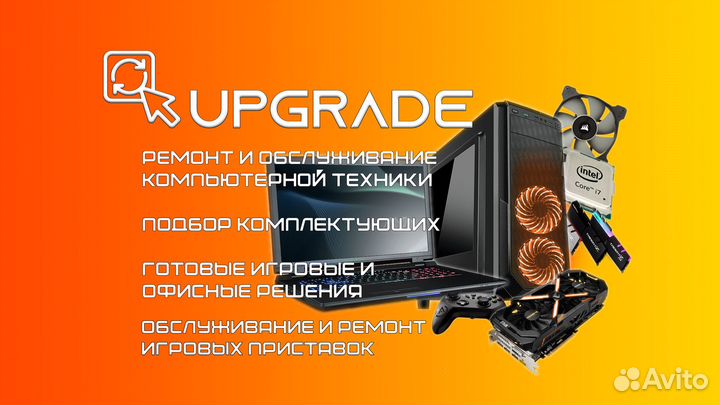 Сборка/Ремонт/Обслуживание Компьютерной Техники