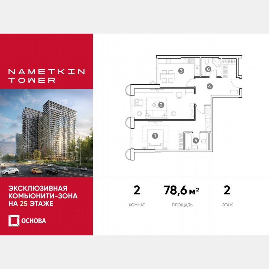 2-к. апартаменты, 78,6 м², 2/29 эт.