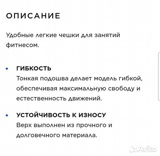 Балетки