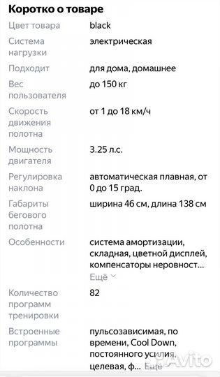 Продам беговую дорожку премиум качество