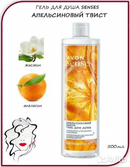 Гель для душа avon
