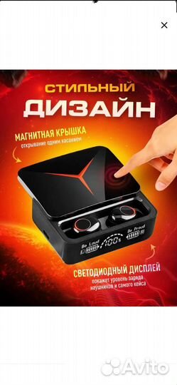 Беспроводные игровые наушники