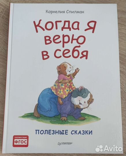 Книги Корнелия Спилман