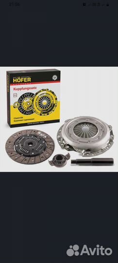 Комплект сцепления