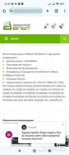 Плата для kyocera