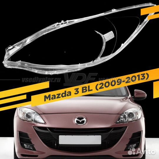 Стекло для фары Mazda 3 BL (2009-2013) Левое Тип 2