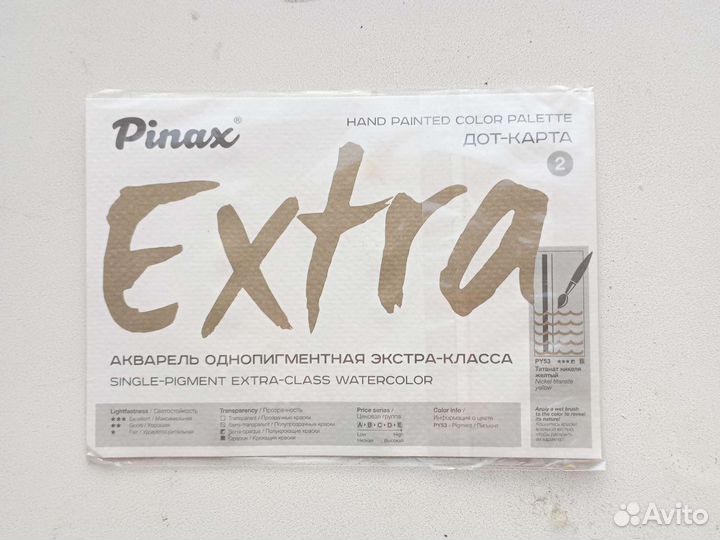 Тестер акварели pinax