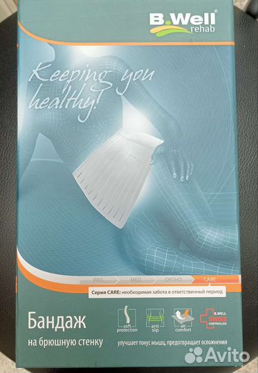 Бандаж послеоперационный на брюшную стенку
