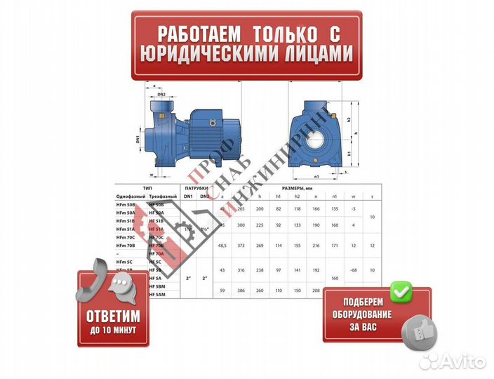 Насос HF 5 AM Pedrollo 47HF5T2A7A