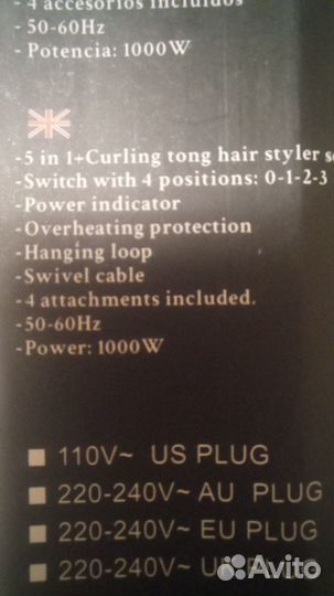 Фен стайлер 5 в 1