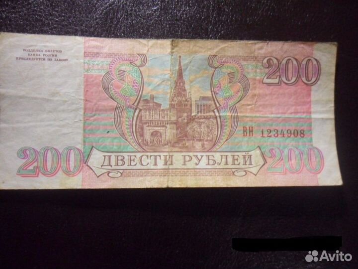 Старые бумажные деньги
