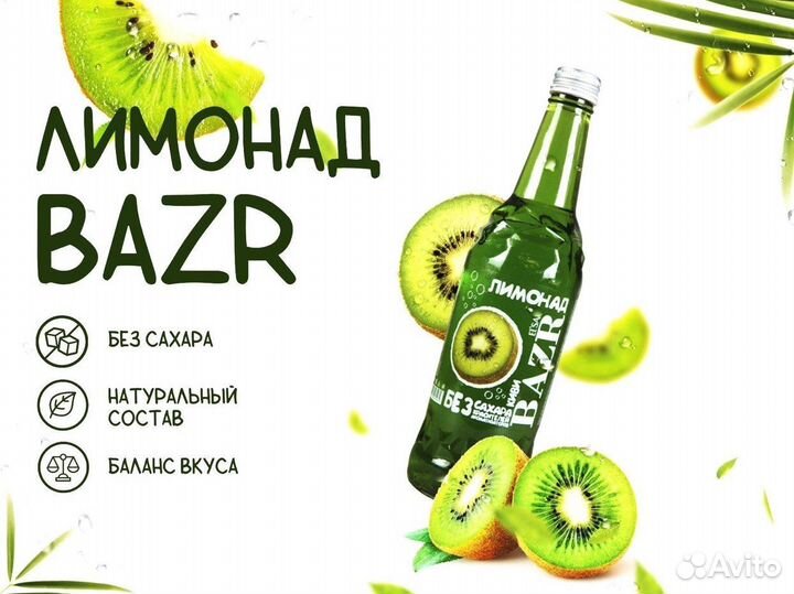 Лимонад без сахара оптом