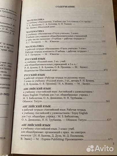 Все домашние работы фгос к новым учебникам