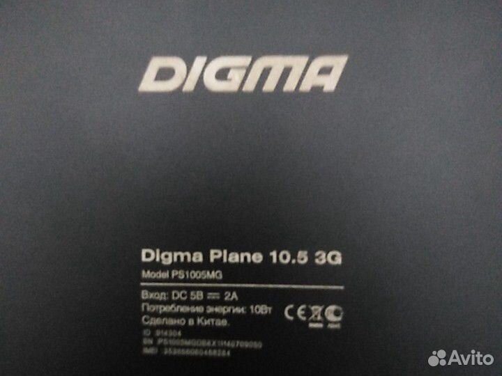 Планшет Digma Plane 10.5 3G