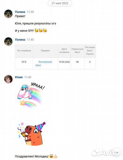 Репетитор по английскому языку онлайн