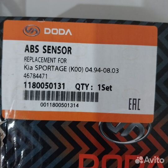 Датчик ABS передний KIA Sportage