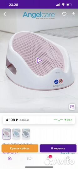 Горка для купания angelcare