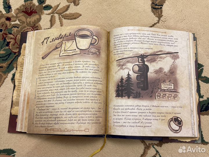 Гравити фолз дневник 3