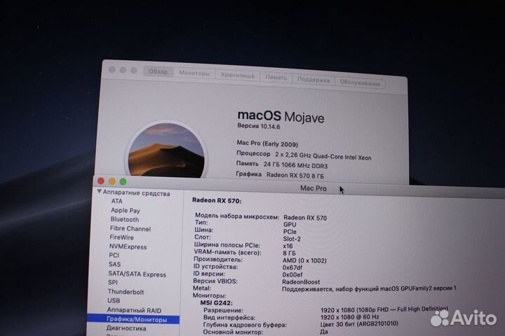 Mac pro 5.1 (2 проца /rx570 8gb/24gb ddr3)