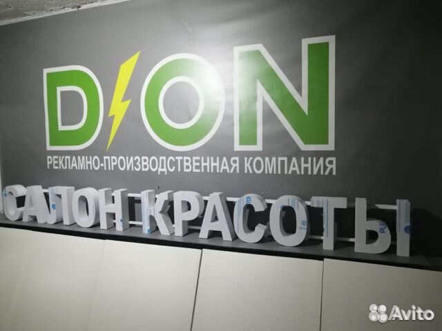Вывеска 