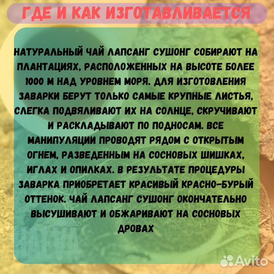 Китайский чай, копченый Лапсанг Сушонг