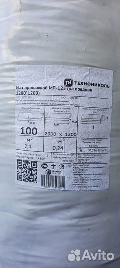 Мат прошивной