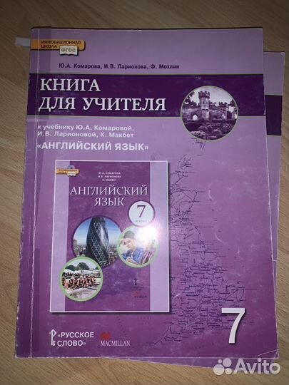 Английский язык 6 7 8 Книга для учителя