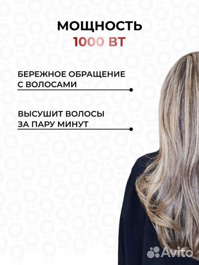 Фен-щетка Zofft