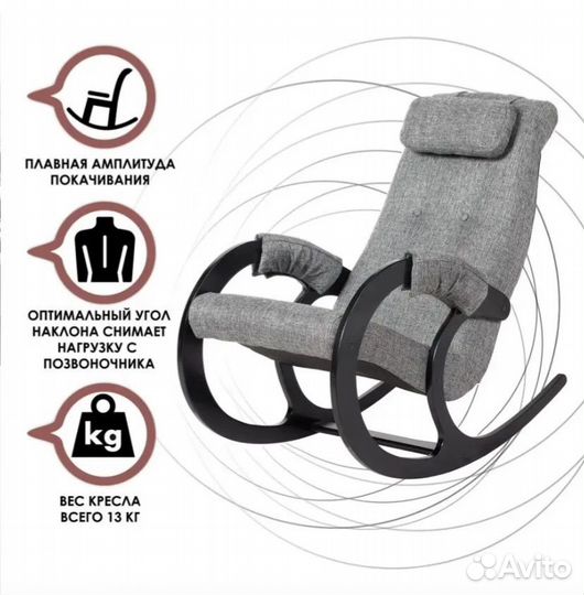 Кресло Качалка