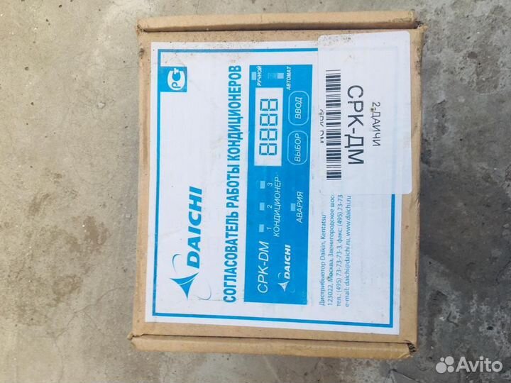 Согласователь на кондиционеры