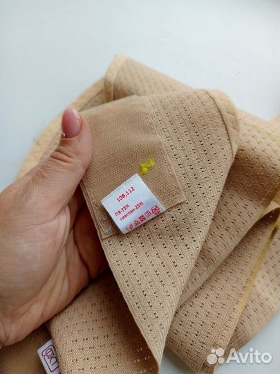 Бандаж для беременных