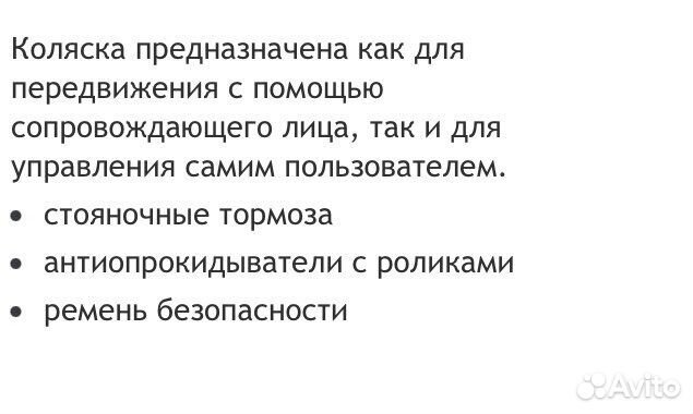 Инвалидная коляска новая в упаковке
