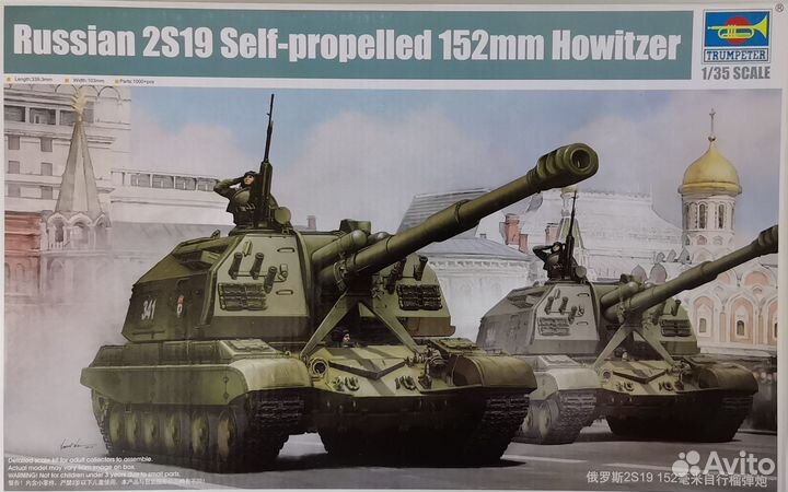 1/35 Trumpeter 2С19