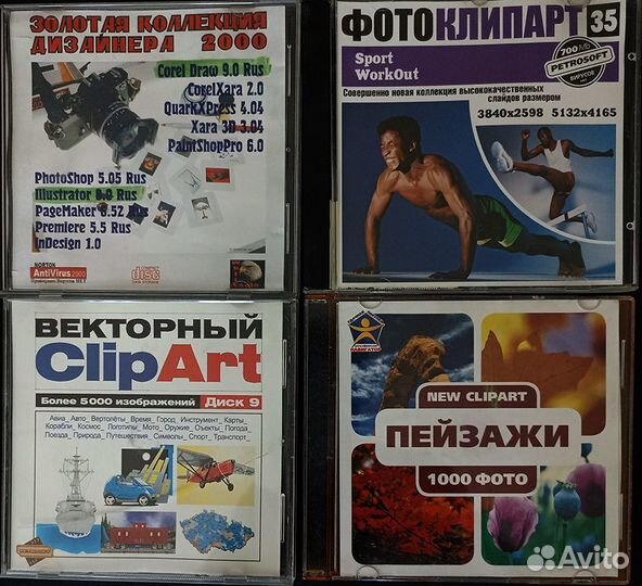 Клипарта и программы