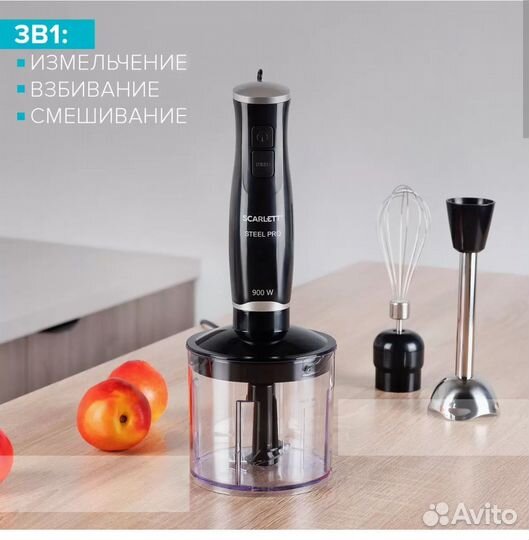 Блендер погружной scarlett