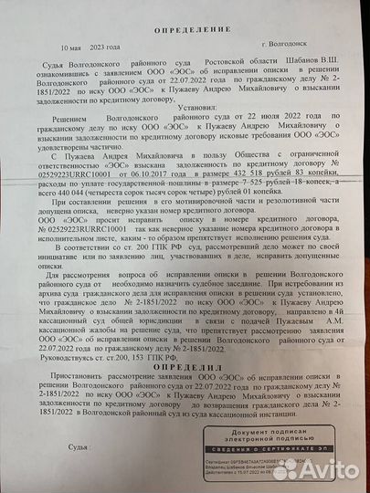 Помогу с долгами Не банкротство